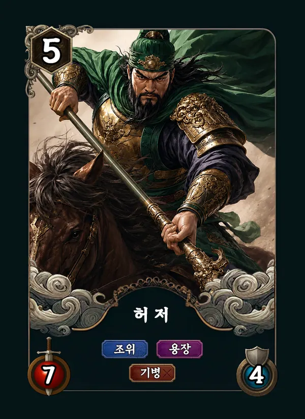 허저 카드