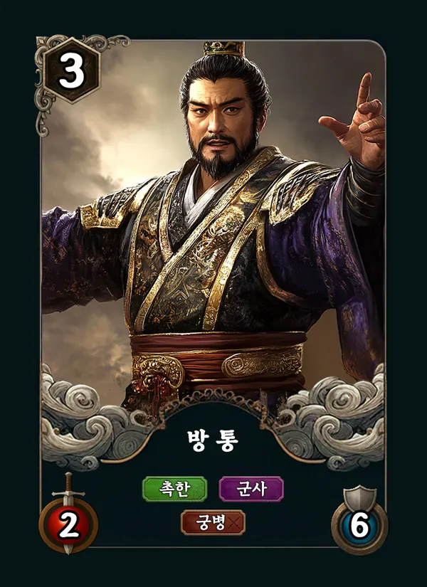 방통 카드