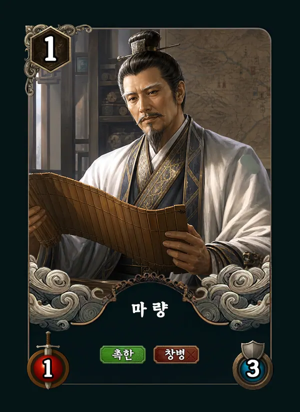 마량