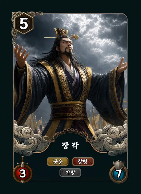 장각 카드